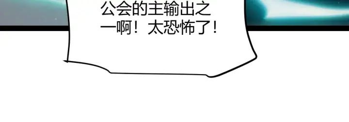 漫画《我来自游戏》第146话 地下副本终拿首杀第59张图