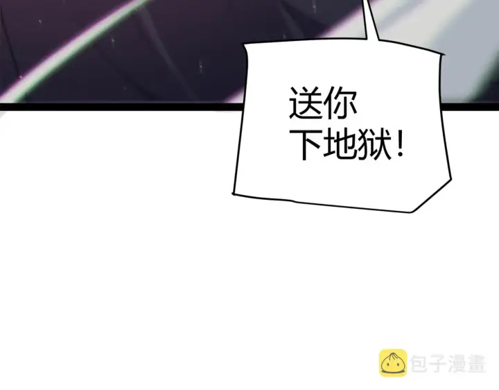 漫画《我来自游戏》第146话 地下副本终拿首杀第6张图