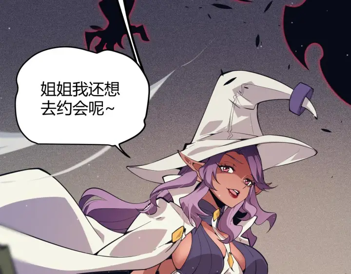 漫画《我来自游戏》第146话 地下副本终拿首杀第61张图