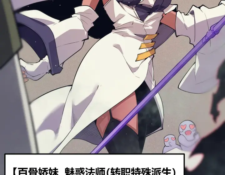 漫画《我来自游戏》第146话 地下副本终拿首杀第62张图