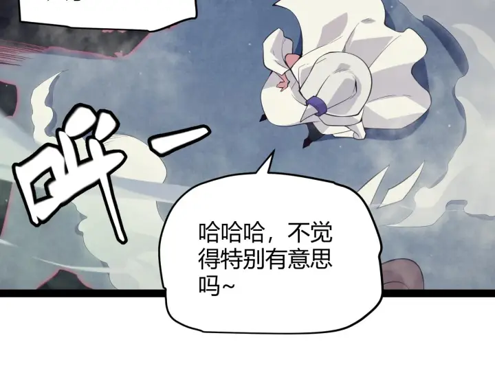 漫画《我来自游戏》第146话 地下副本终拿首杀第67张图