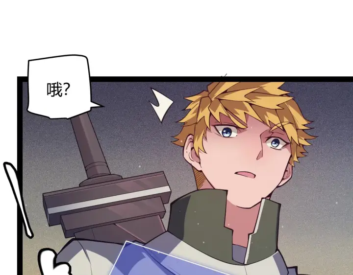 漫画《我来自游戏》第146话 地下副本终拿首杀第68张图