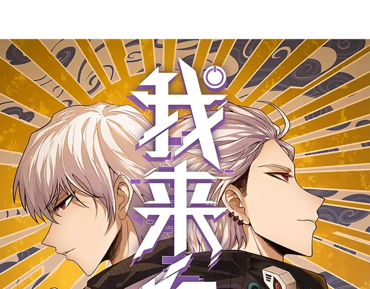 漫画《我来自游戏》第146话 地下副本终拿首杀第7张图