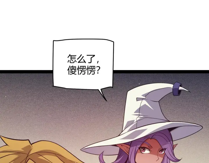 漫画《我来自游戏》第146话 地下副本终拿首杀第71张图