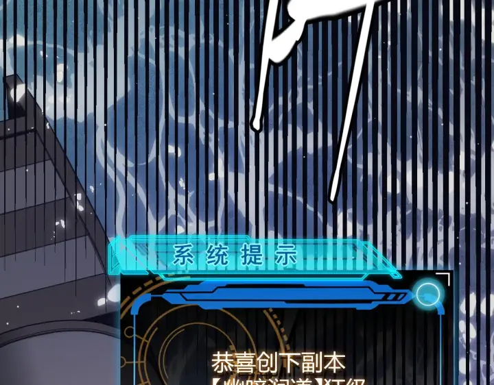 漫画《我来自游戏》第146话 地下副本终拿首杀第76张图
