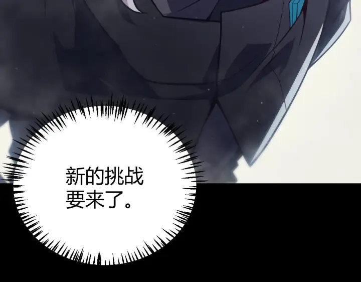 漫画《我来自游戏》第146话 地下副本终拿首杀第82张图