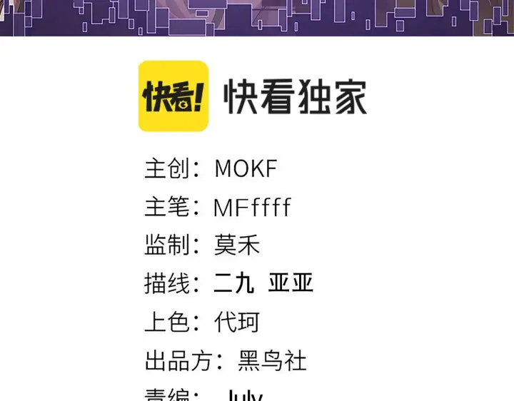 漫画《我来自游戏》第146话 地下副本终拿首杀第9张图