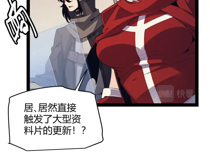 漫画《我来自游戏》第146话 地下副本终拿首杀第94张图