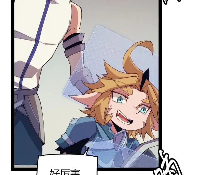 漫画《我来自游戏》第146话 地下副本终拿首杀第96张图