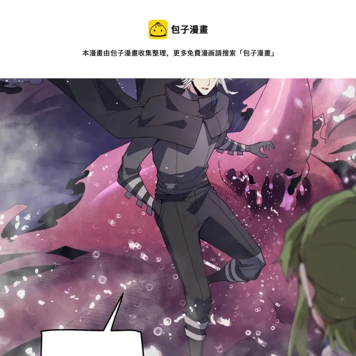 漫画《我来自游戏》第146话 地下副本终拿首杀第99张图
