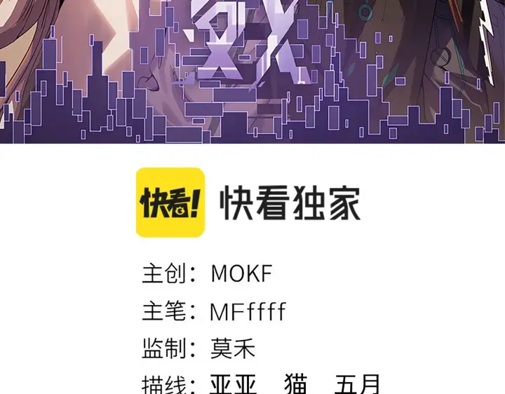 漫画《我来自游戏》第147话 一触即发！平川大战！第11张图