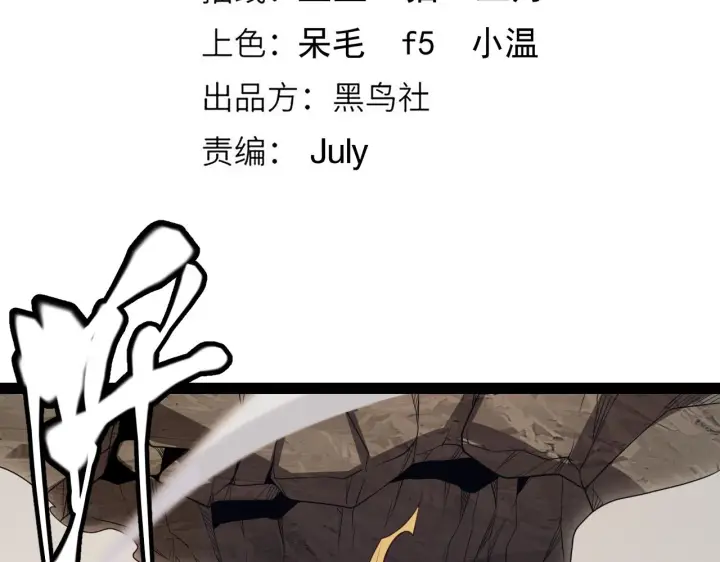 漫画《我来自游戏》第147话 一触即发！平川大战！第12张图