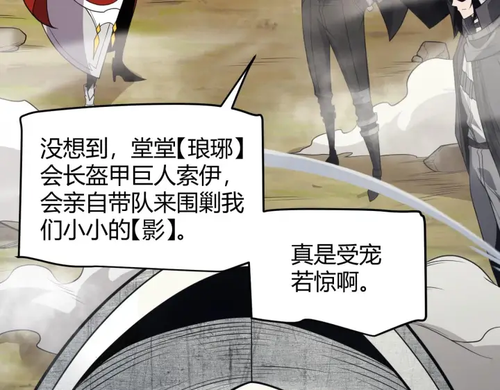 漫画《我来自游戏》第147话 一触即发！平川大战！第15张图