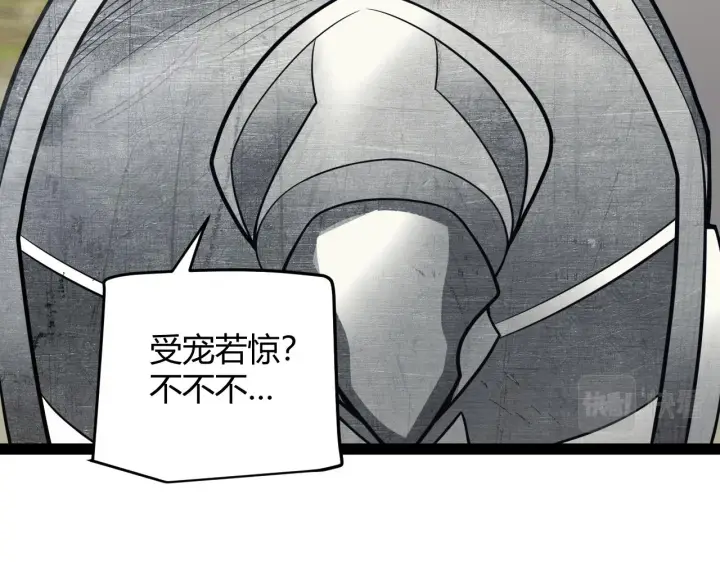 漫画《我来自游戏》第147话 一触即发！平川大战！第16张图
