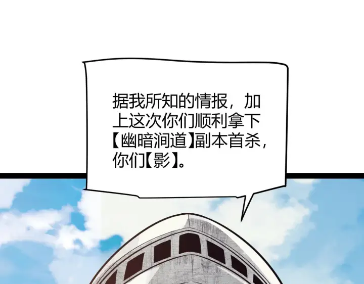 漫画《我来自游戏》第147话 一触即发！平川大战！第17张图