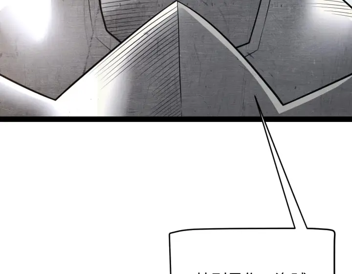 漫画《我来自游戏》第147话 一触即发！平川大战！第19张图
