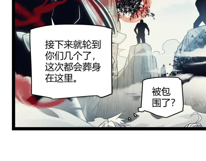 漫画《我来自游戏》第147话 一触即发！平川大战！第2张图