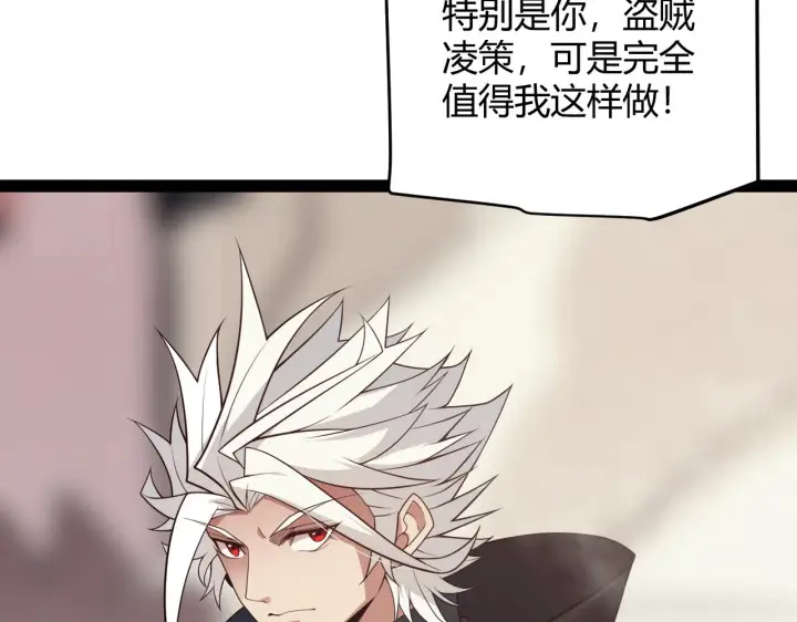 漫画《我来自游戏》第147话 一触即发！平川大战！第20张图
