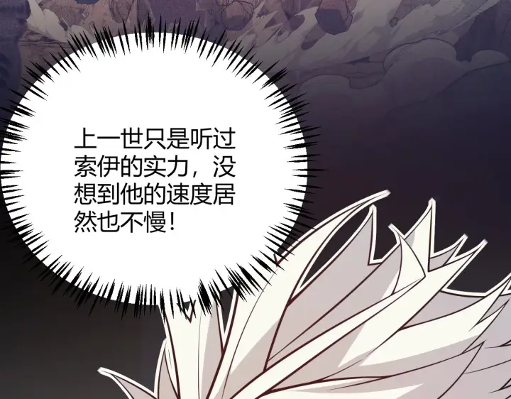 漫画《我来自游戏》第147话 一触即发！平川大战！第24张图