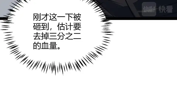 漫画《我来自游戏》第147话 一触即发！平川大战！第26张图