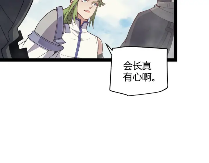 漫画《我来自游戏》第147话 一触即发！平川大战！第28张图