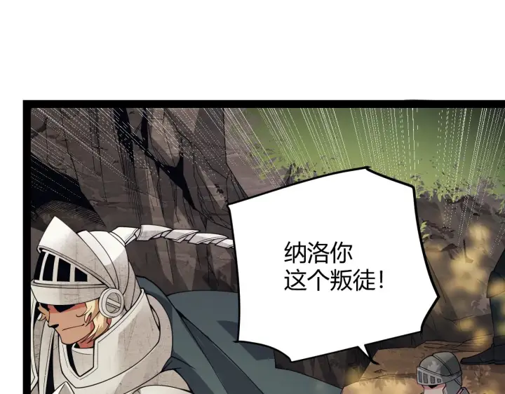 漫画《我来自游戏》第147话 一触即发！平川大战！第29张图