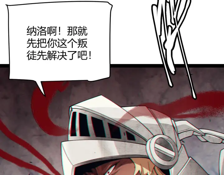 漫画《我来自游戏》第147话 一触即发！平川大战！第31张图