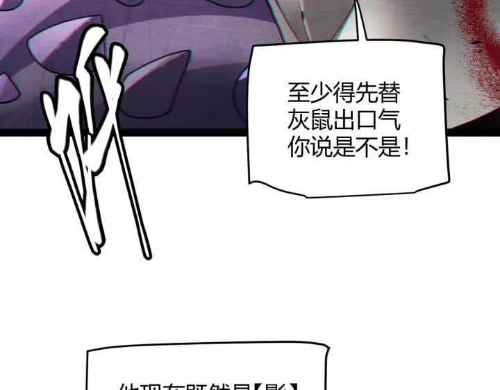 漫画《我来自游戏》第147话 一触即发！平川大战！第33张图