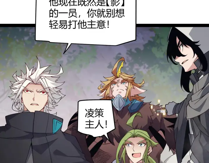 漫画《我来自游戏》第147话 一触即发！平川大战！第34张图