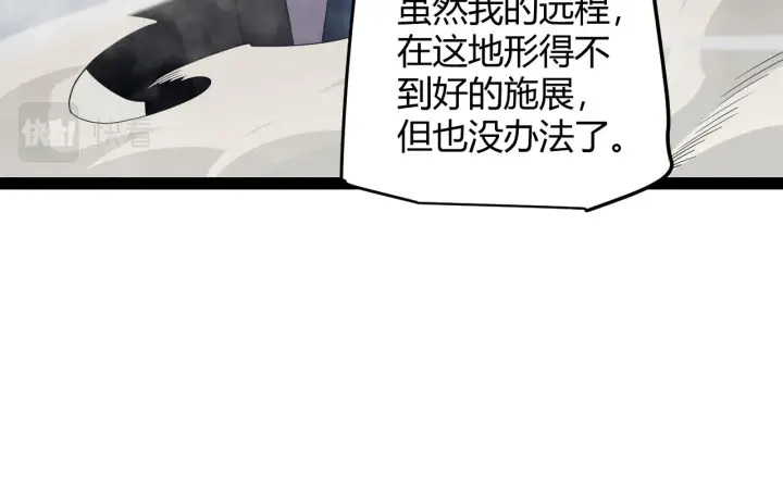 漫画《我来自游戏》第147话 一触即发！平川大战！第36张图