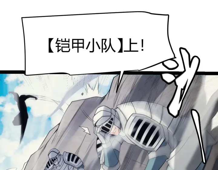 漫画《我来自游戏》第147话 一触即发！平川大战！第37张图