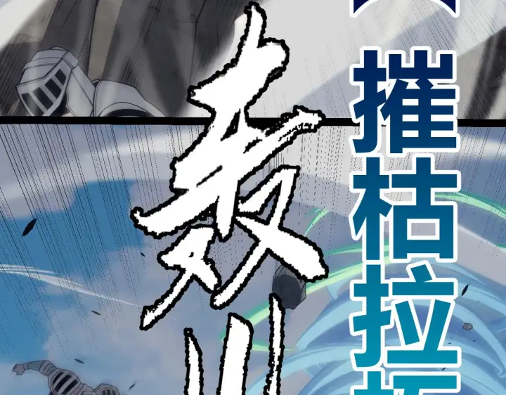 漫画《我来自游戏》第147话 一触即发！平川大战！第39张图