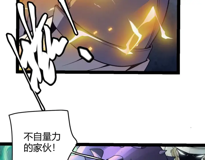 漫画《我来自游戏》第147话 一触即发！平川大战！第48张图
