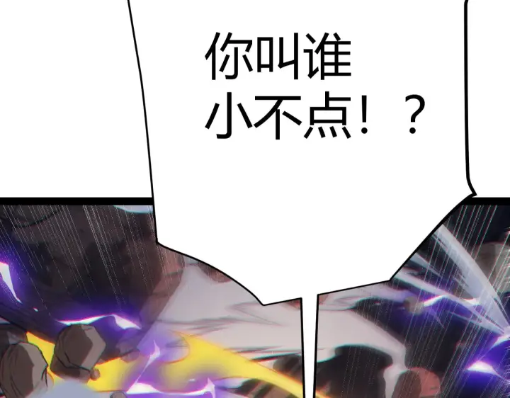 漫画《我来自游戏》第147话 一触即发！平川大战！第5张图