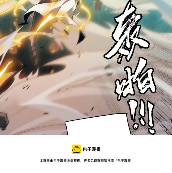 漫画《我来自游戏》第147话 一触即发！平川大战！第50张图
