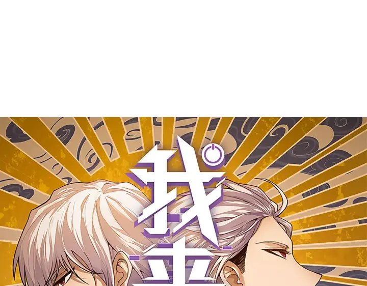 漫画《我来自游戏》第147话 一触即发！平川大战！第9张图