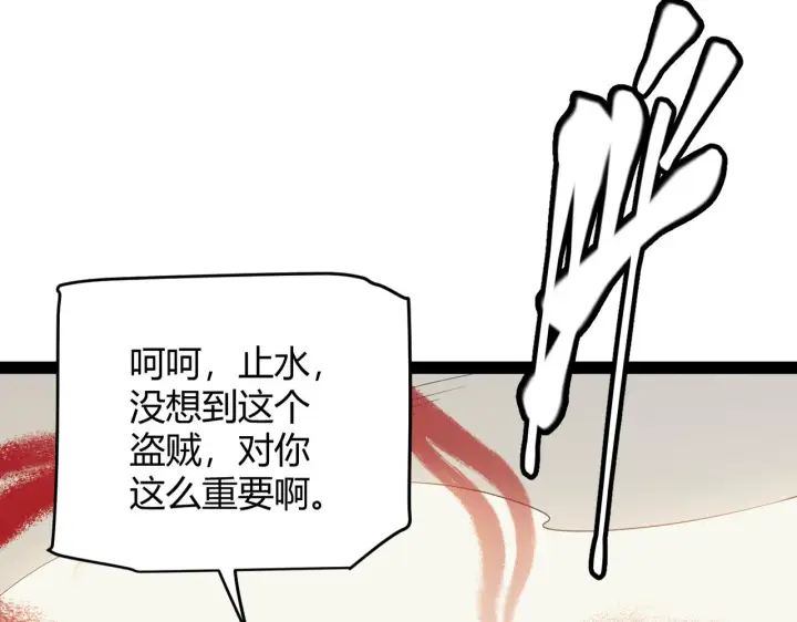 漫画《我来自游戏》第148话 对方盟友出现！第10张图
