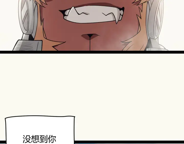 漫画《我来自游戏》第148话 对方盟友出现！第21张图