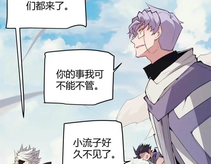 漫画《我来自游戏》第148话 对方盟友出现！第22张图