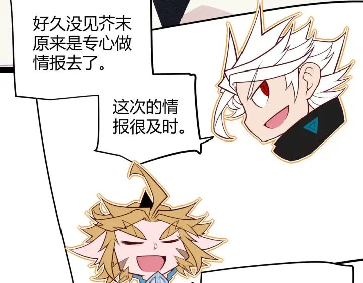 漫画《我来自游戏》第148话 对方盟友出现！第31张图