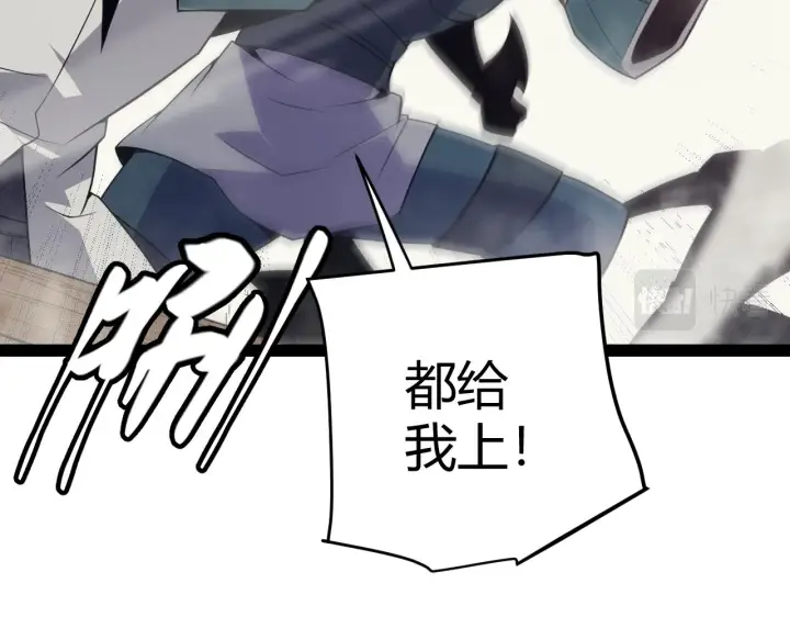 漫画《我来自游戏》第148话 对方盟友出现！第35张图