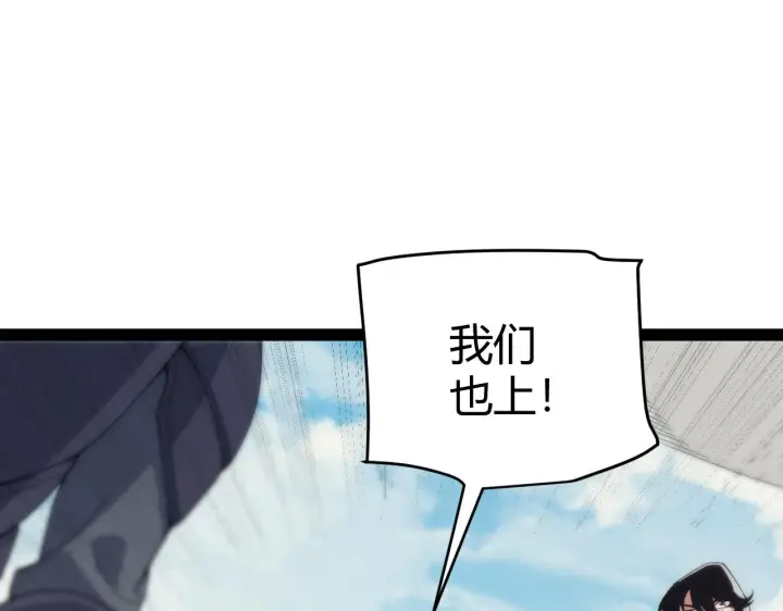 漫画《我来自游戏》第148话 对方盟友出现！第37张图