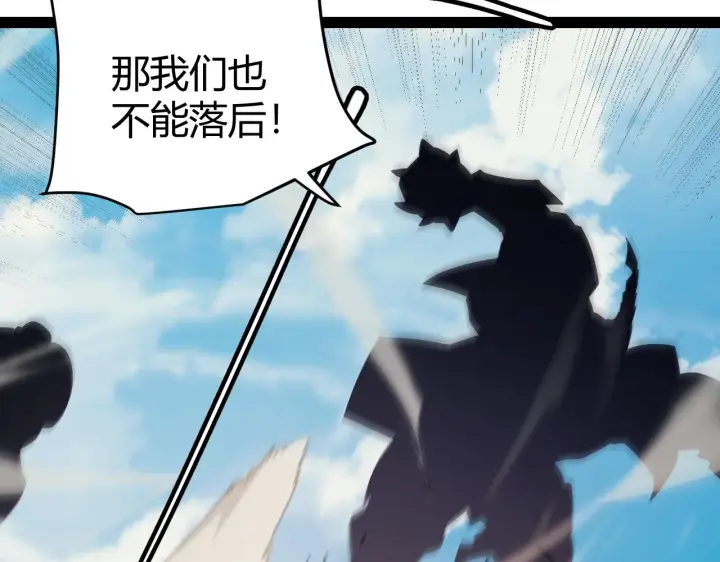 漫画《我来自游戏》第148话 对方盟友出现！第40张图