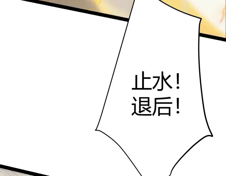 漫画《我来自游戏》第148话 对方盟友出现！第49张图