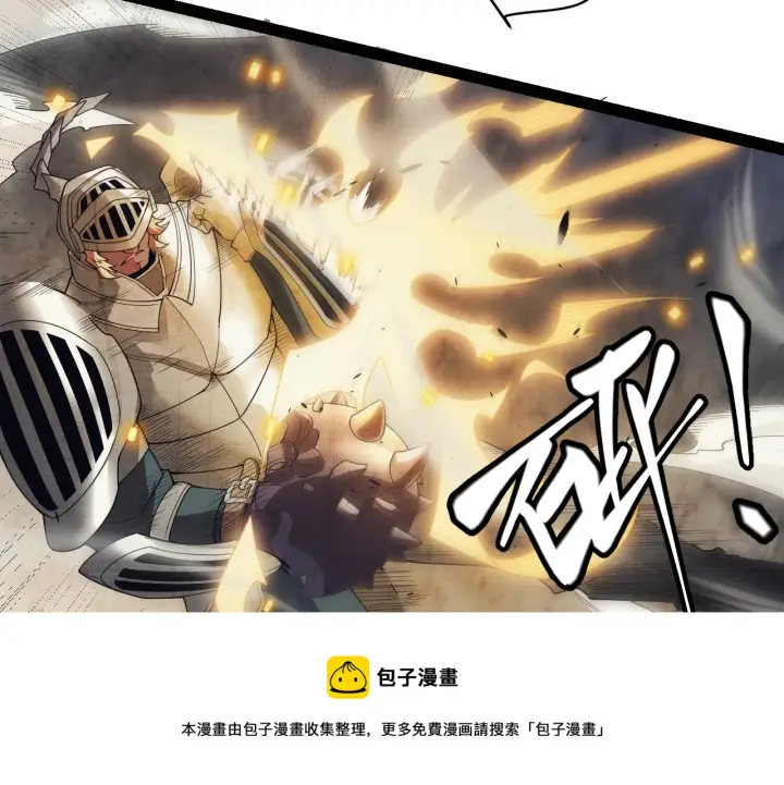 漫画《我来自游戏》第148话 对方盟友出现！第50张图