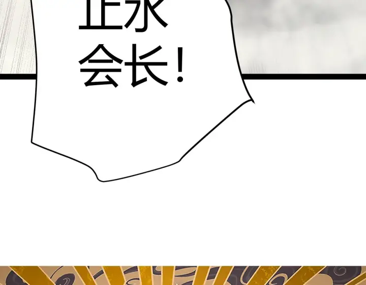 漫画《我来自游戏》第148话 对方盟友出现！第6张图