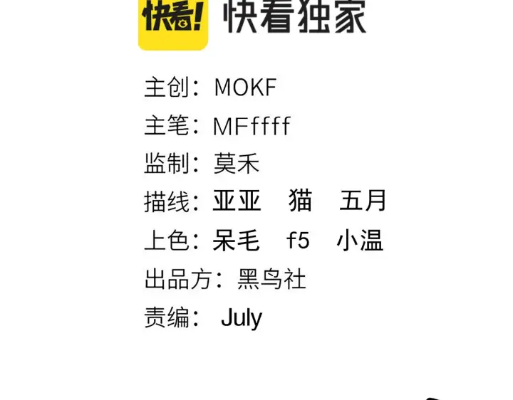 漫画《我来自游戏》第148话 对方盟友出现！第9张图