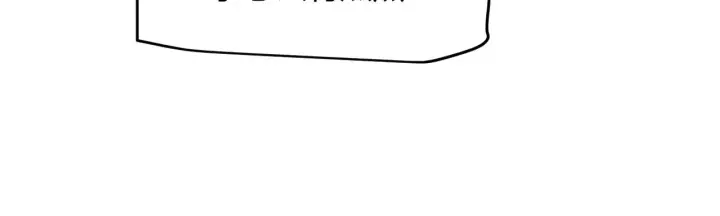 漫画《我来自游戏》第149话 对方盟友出现！第103张图