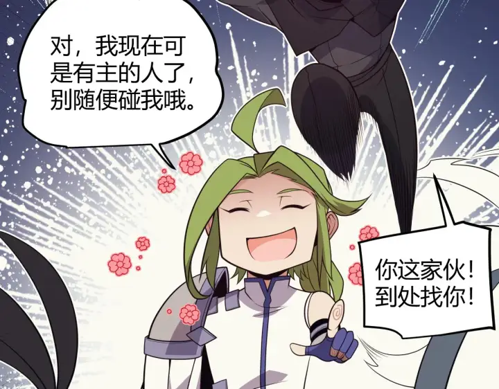 漫画《我来自游戏》第149话 对方盟友出现！第105张图