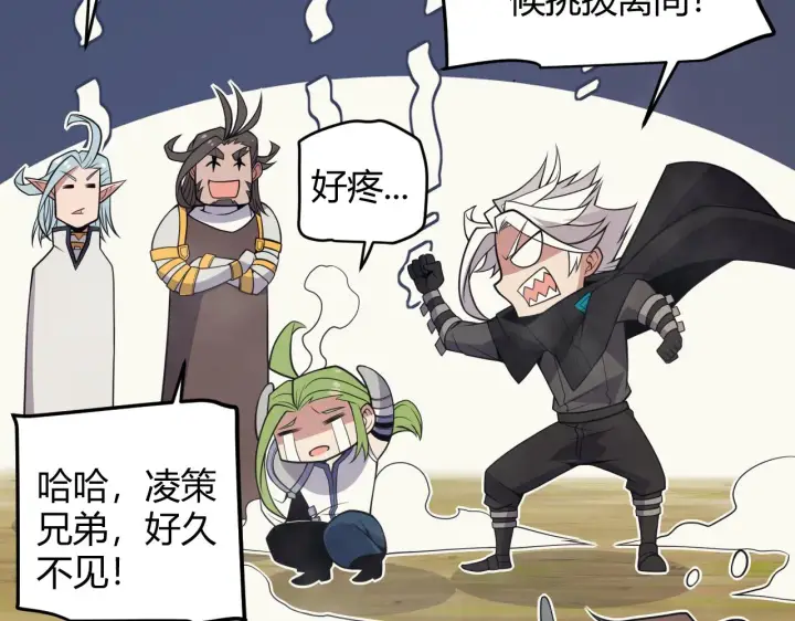 漫画《我来自游戏》第149话 对方盟友出现！第109张图